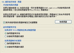 體驗最完美、最安全的互聯網生活——ESET NOD32 Smart Security 4.0發布